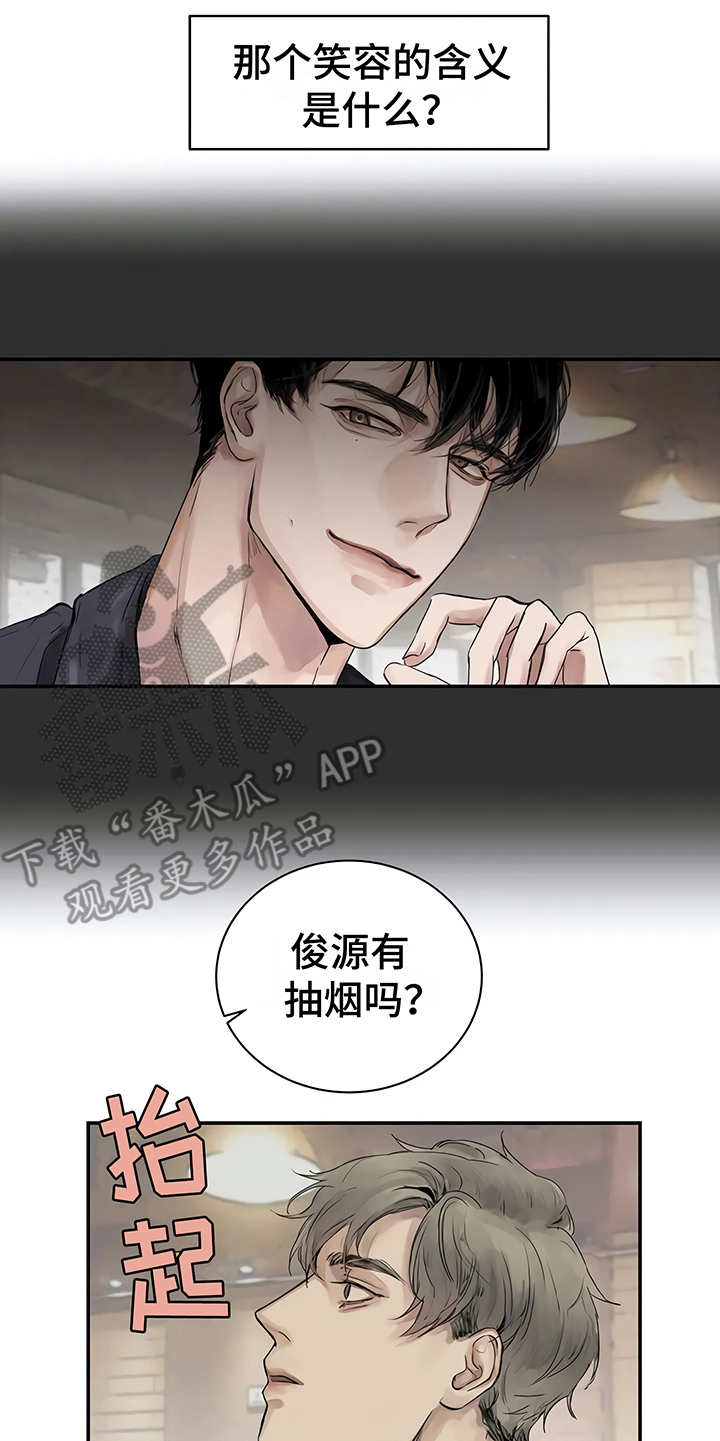 《毒蛇缠咬》漫画最新章节第5章：欢迎会免费下拉式在线观看章节第【3】张图片