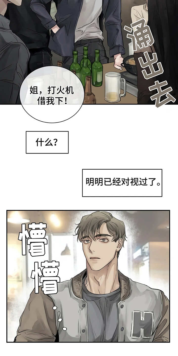 《毒蛇缠咬》漫画最新章节第5章：欢迎会免费下拉式在线观看章节第【4】张图片