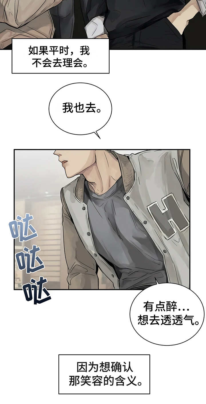 《毒蛇缠咬》漫画最新章节第5章：欢迎会免费下拉式在线观看章节第【1】张图片