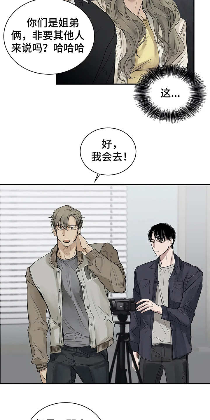 《毒蛇缠咬》漫画最新章节第5章：欢迎会免费下拉式在线观看章节第【22】张图片