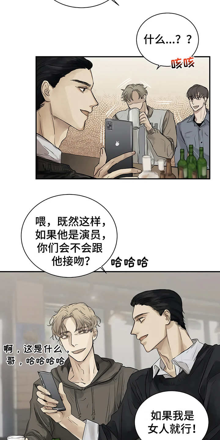 《毒蛇缠咬》漫画最新章节第5章：欢迎会免费下拉式在线观看章节第【11】张图片