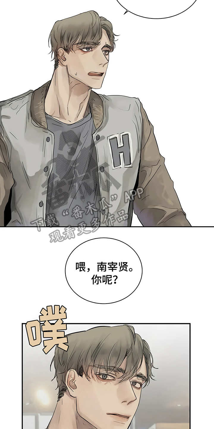 《毒蛇缠咬》漫画最新章节第5章：欢迎会免费下拉式在线观看章节第【9】张图片