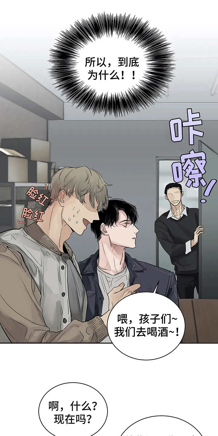 《毒蛇缠咬》漫画最新章节第5章：欢迎会免费下拉式在线观看章节第【24】张图片