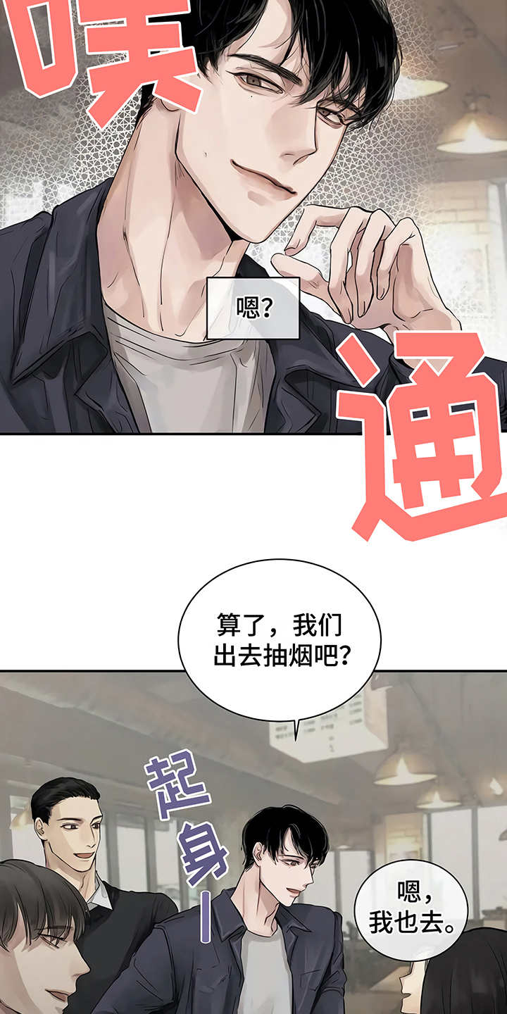 《毒蛇缠咬》漫画最新章节第5章：欢迎会免费下拉式在线观看章节第【5】张图片