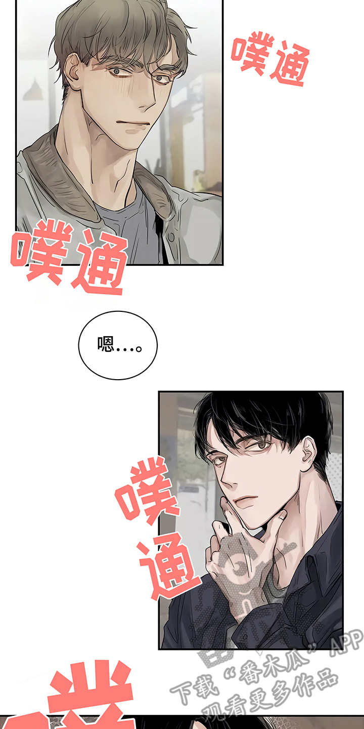 《毒蛇缠咬》漫画最新章节第5章：欢迎会免费下拉式在线观看章节第【6】张图片