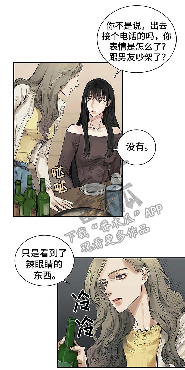 《毒蛇缠咬》漫画最新章节第6章：失误免费下拉式在线观看章节第【6】张图片