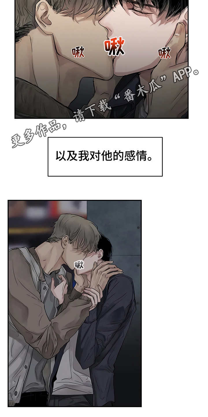 《毒蛇缠咬》漫画最新章节第6章：失误免费下拉式在线观看章节第【11】张图片