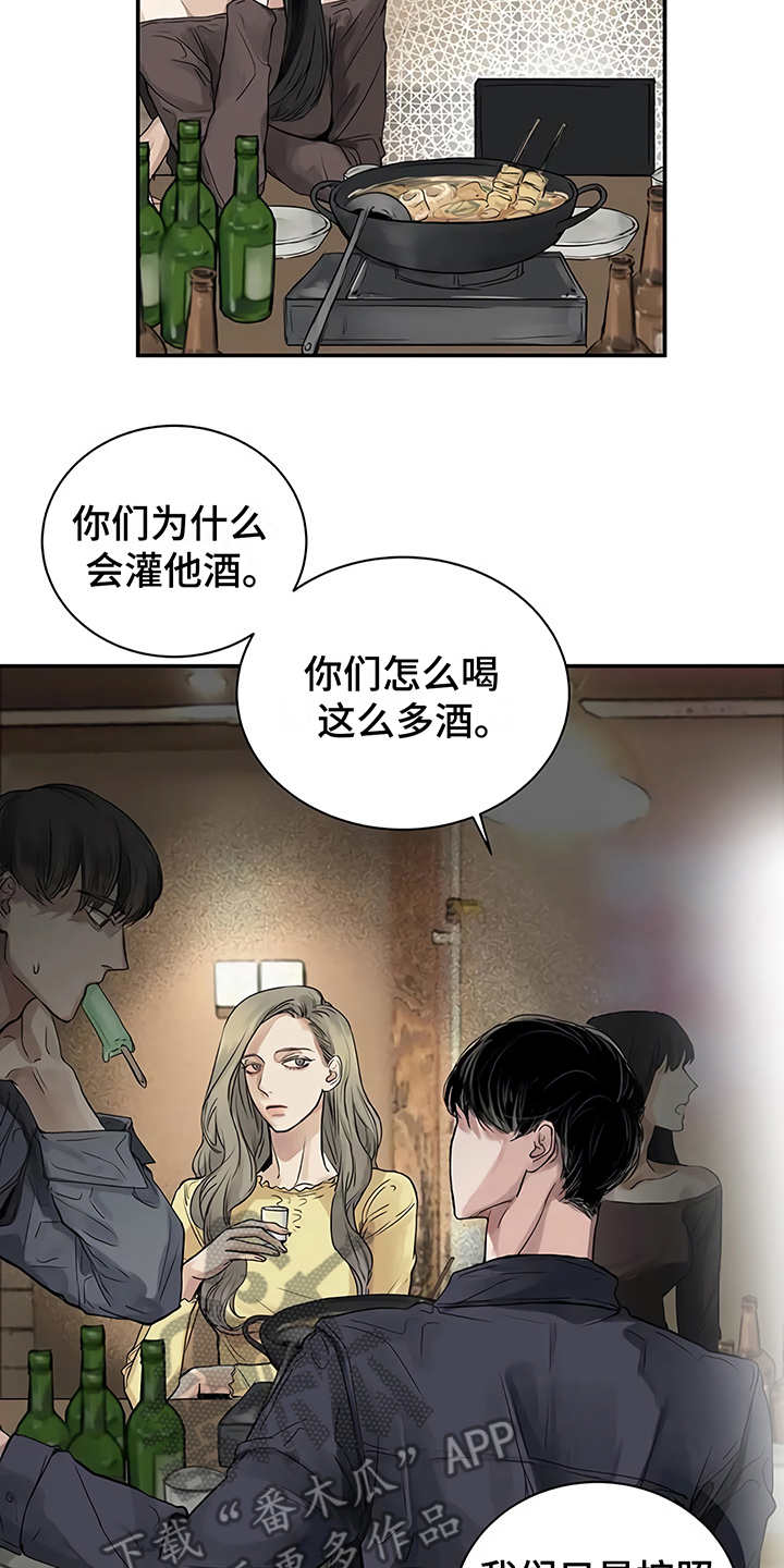 《毒蛇缠咬》漫画最新章节第6章：失误免费下拉式在线观看章节第【4】张图片