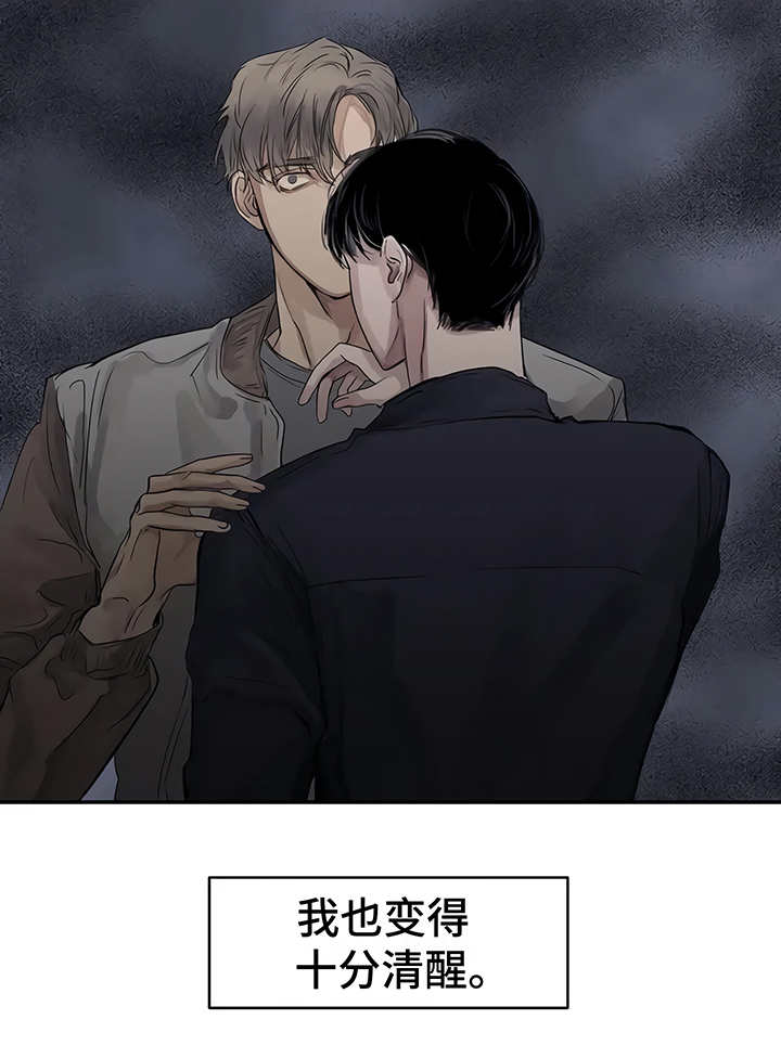 《毒蛇缠咬》漫画最新章节第6章：失误免费下拉式在线观看章节第【7】张图片