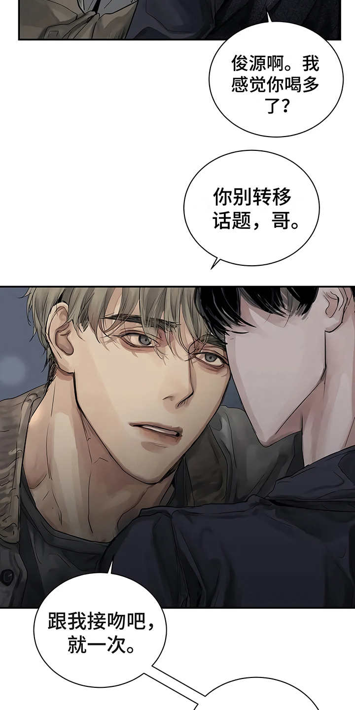 《毒蛇缠咬》漫画最新章节第6章：失误免费下拉式在线观看章节第【14】张图片