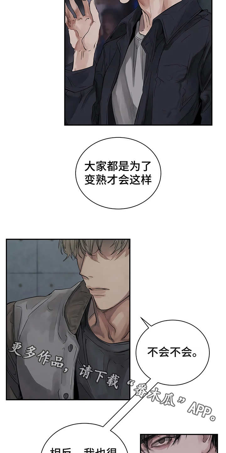 《毒蛇缠咬》漫画最新章节第6章：失误免费下拉式在线观看章节第【18】张图片