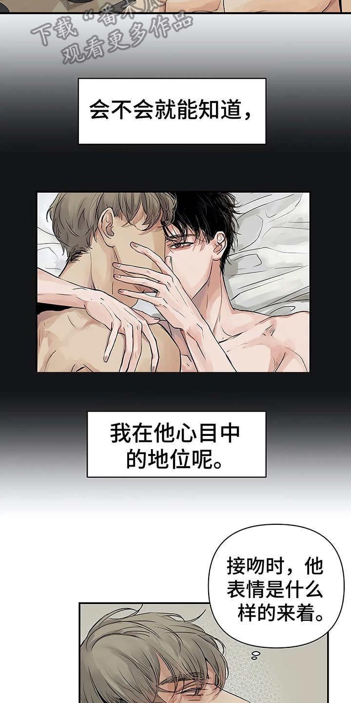 《毒蛇缠咬》漫画最新章节第7章：郁闷免费下拉式在线观看章节第【16】张图片