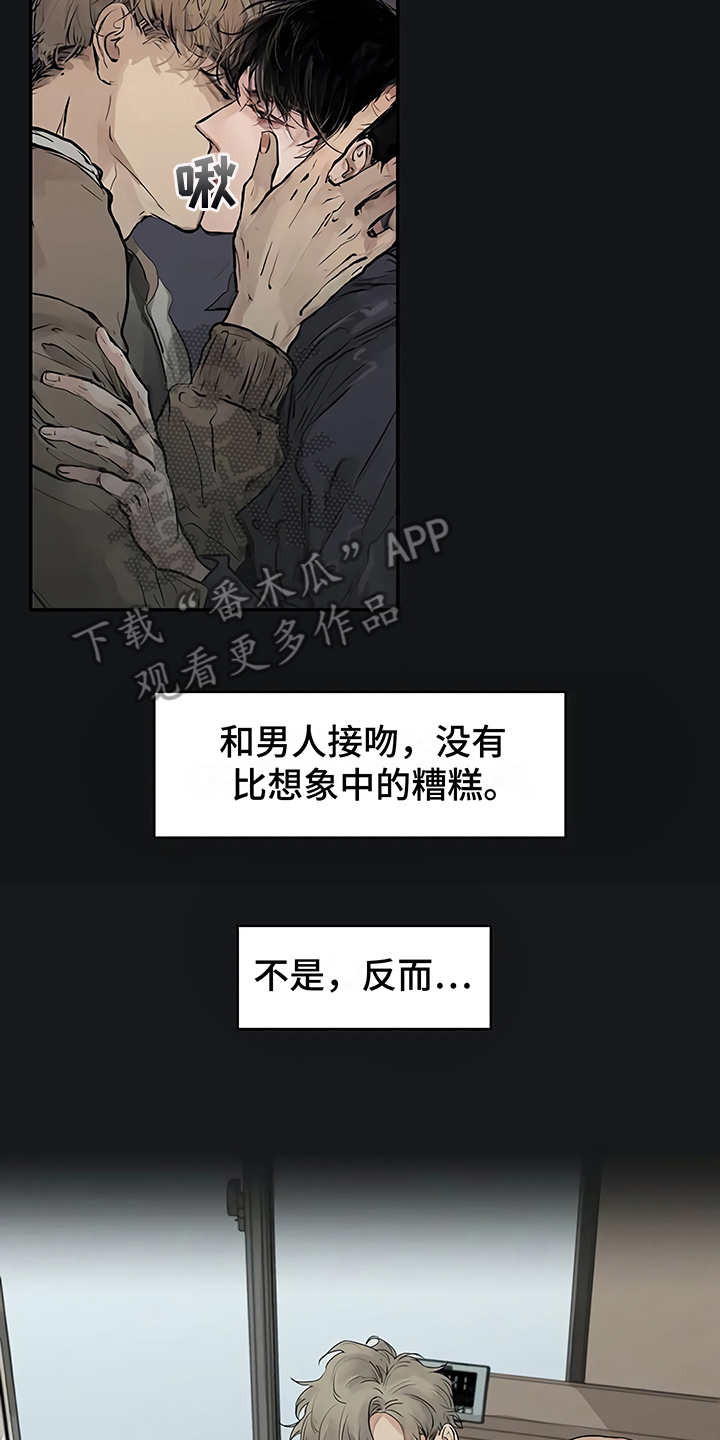 《毒蛇缠咬》漫画最新章节第7章：郁闷免费下拉式在线观看章节第【21】张图片