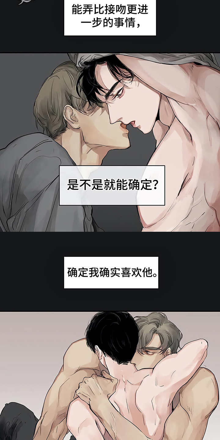 《毒蛇缠咬》漫画最新章节第7章：郁闷免费下拉式在线观看章节第【18】张图片