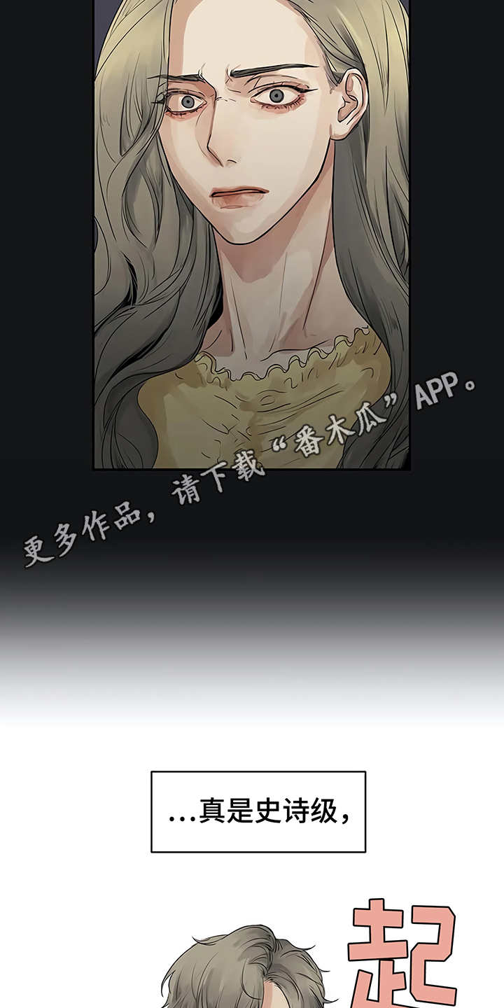 《毒蛇缠咬》漫画最新章节第7章：郁闷免费下拉式在线观看章节第【13】张图片