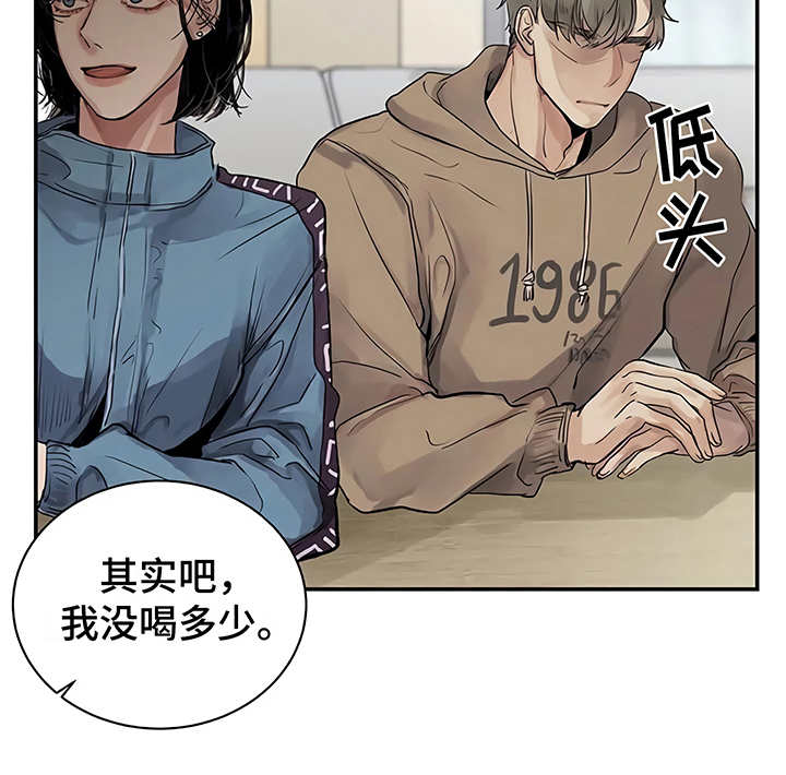 《毒蛇缠咬》漫画最新章节第7章：郁闷免费下拉式在线观看章节第【7】张图片