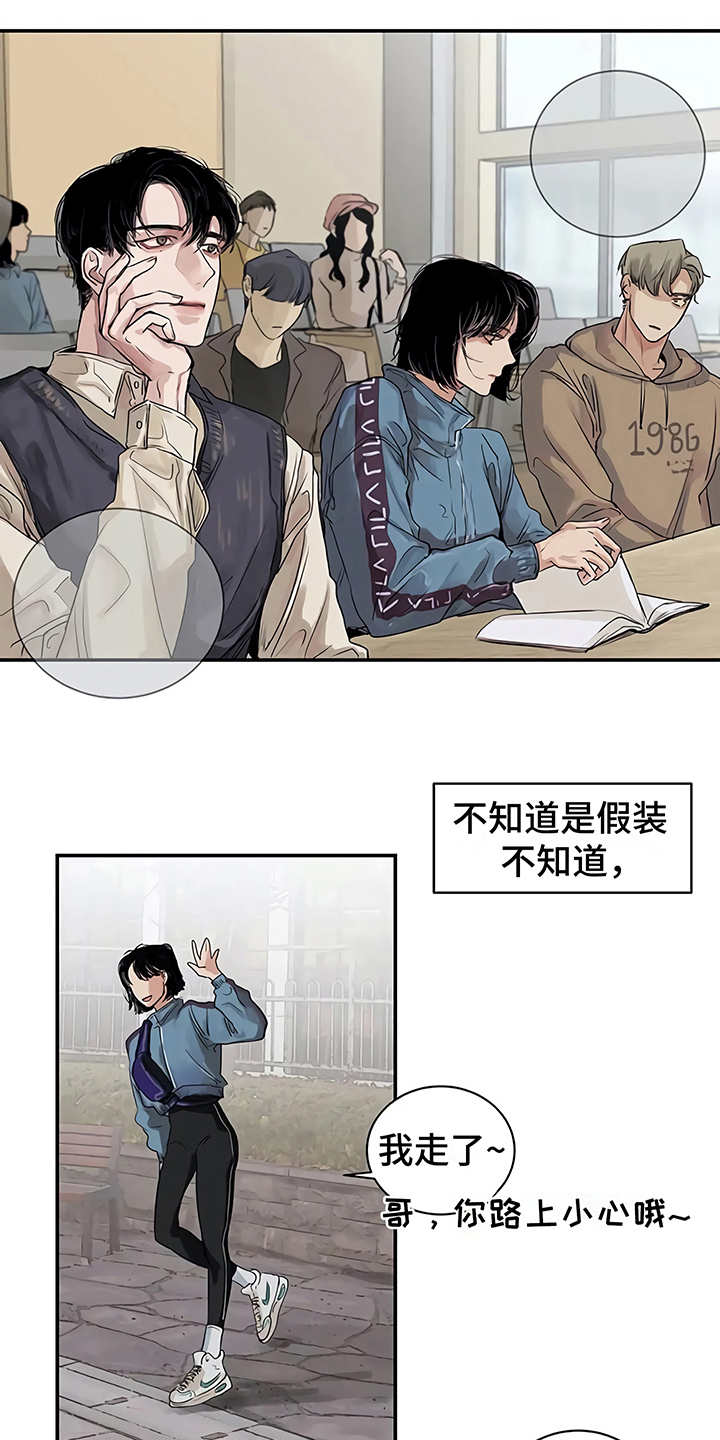 《毒蛇缠咬》漫画最新章节第7章：郁闷免费下拉式在线观看章节第【4】张图片