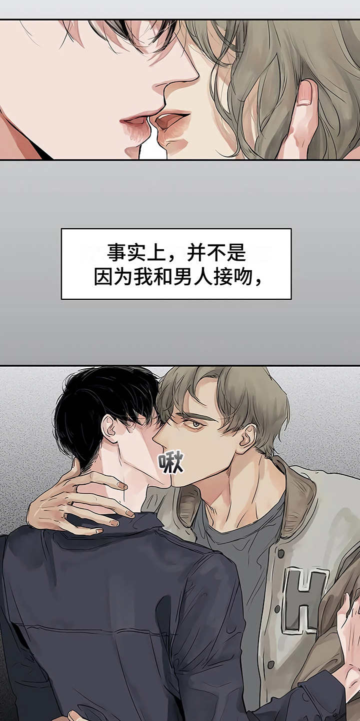 《毒蛇缠咬》漫画最新章节第8章：猜想免费下拉式在线观看章节第【13】张图片