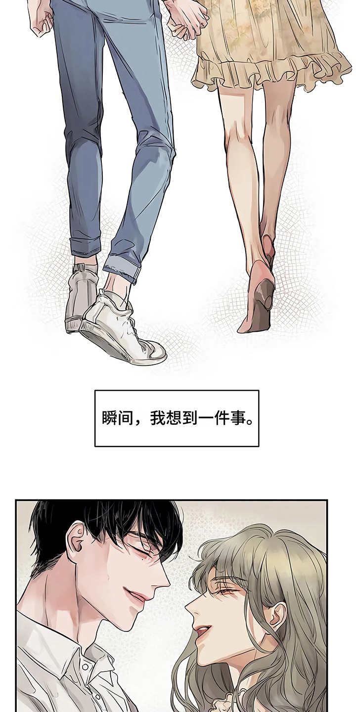 《毒蛇缠咬》漫画最新章节第8章：猜想免费下拉式在线观看章节第【15】张图片