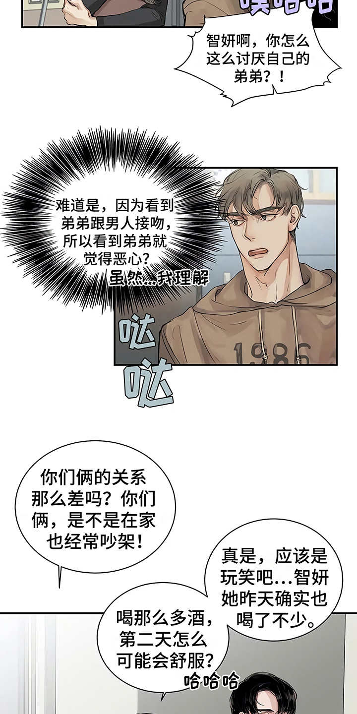 《毒蛇缠咬》漫画最新章节第8章：猜想免费下拉式在线观看章节第【20】张图片