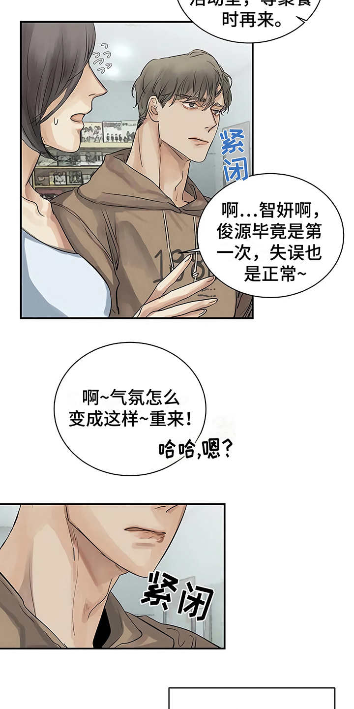 《毒蛇缠咬》漫画最新章节第8章：猜想免费下拉式在线观看章节第【6】张图片