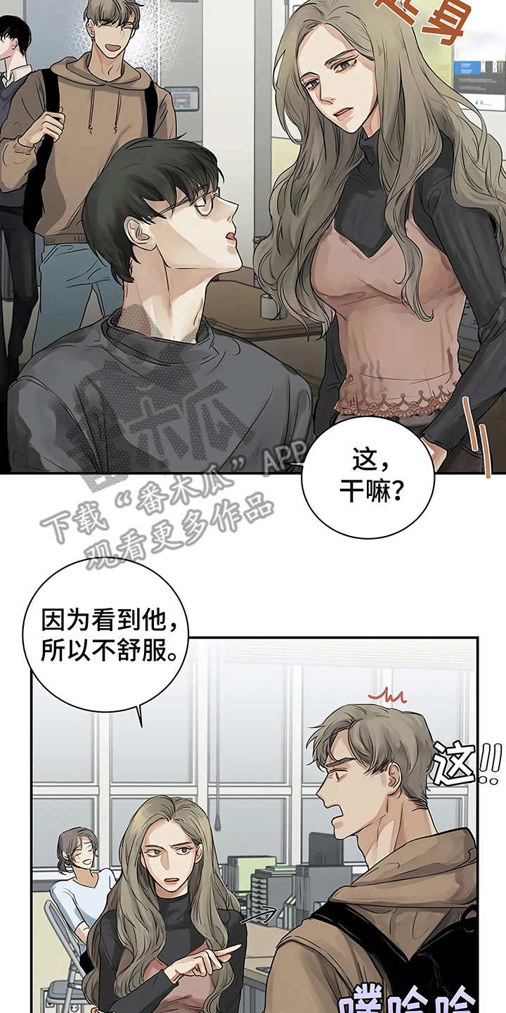 《毒蛇缠咬》漫画最新章节第8章：猜想免费下拉式在线观看章节第【21】张图片