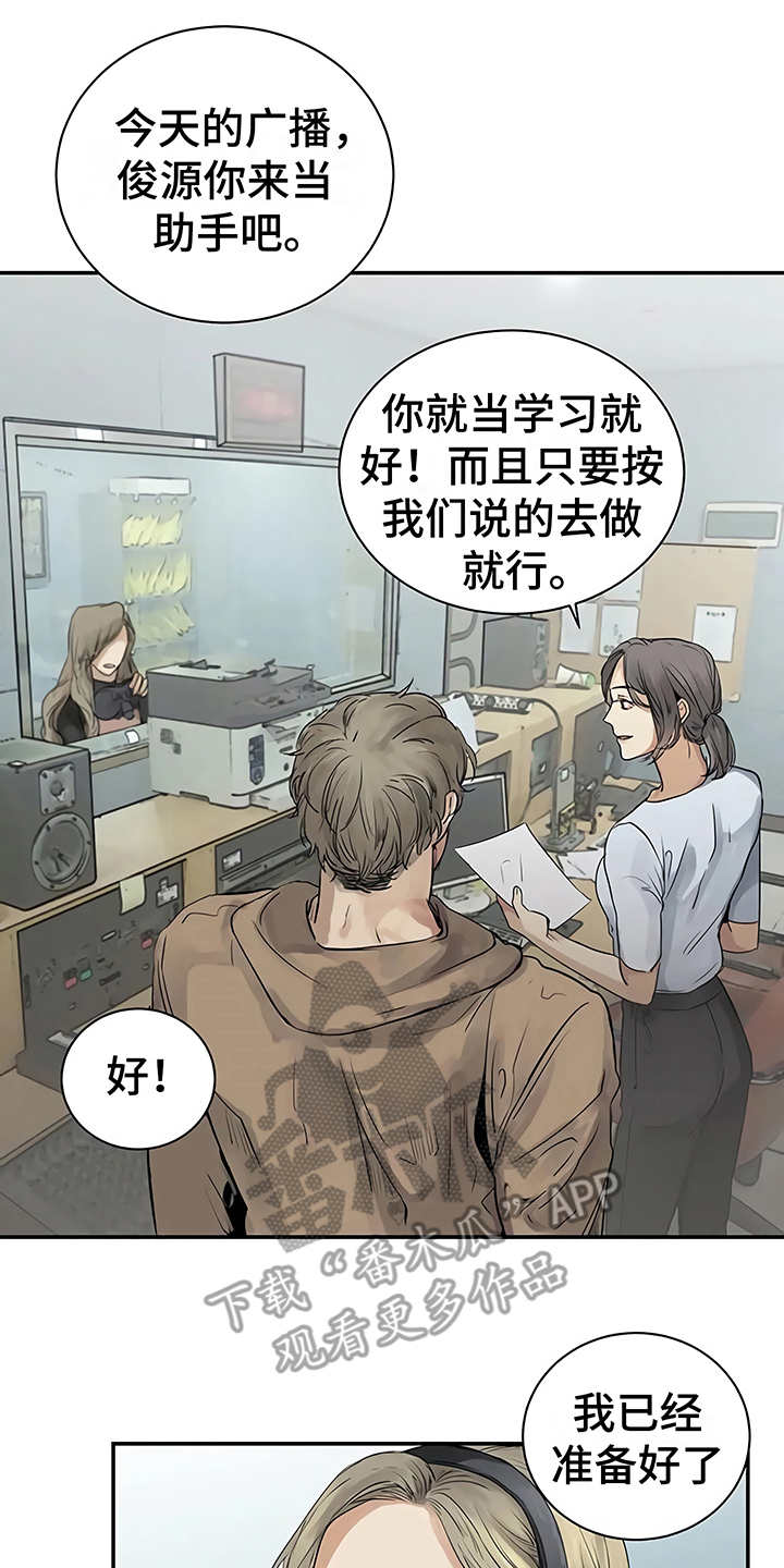 《毒蛇缠咬》漫画最新章节第8章：猜想免费下拉式在线观看章节第【10】张图片