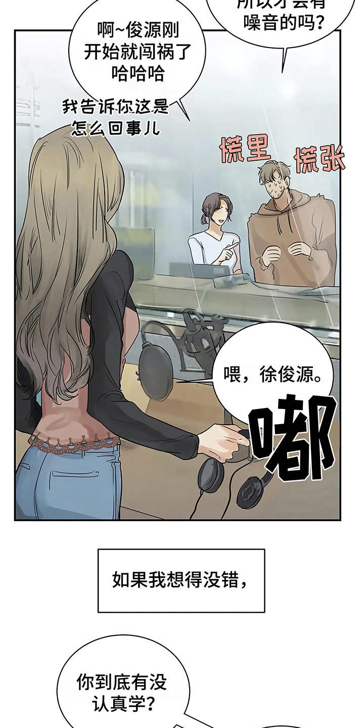 《毒蛇缠咬》漫画最新章节第8章：猜想免费下拉式在线观看章节第【8】张图片