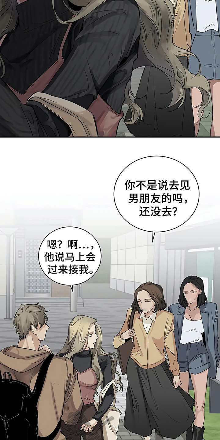 《毒蛇缠咬》漫画最新章节第9章：解释免费下拉式在线观看章节第【15】张图片