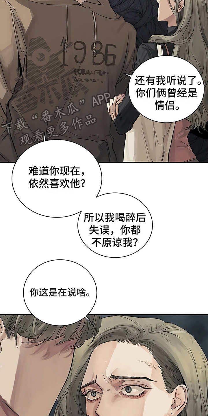 《毒蛇缠咬》漫画最新章节第9章：解释免费下拉式在线观看章节第【20】张图片