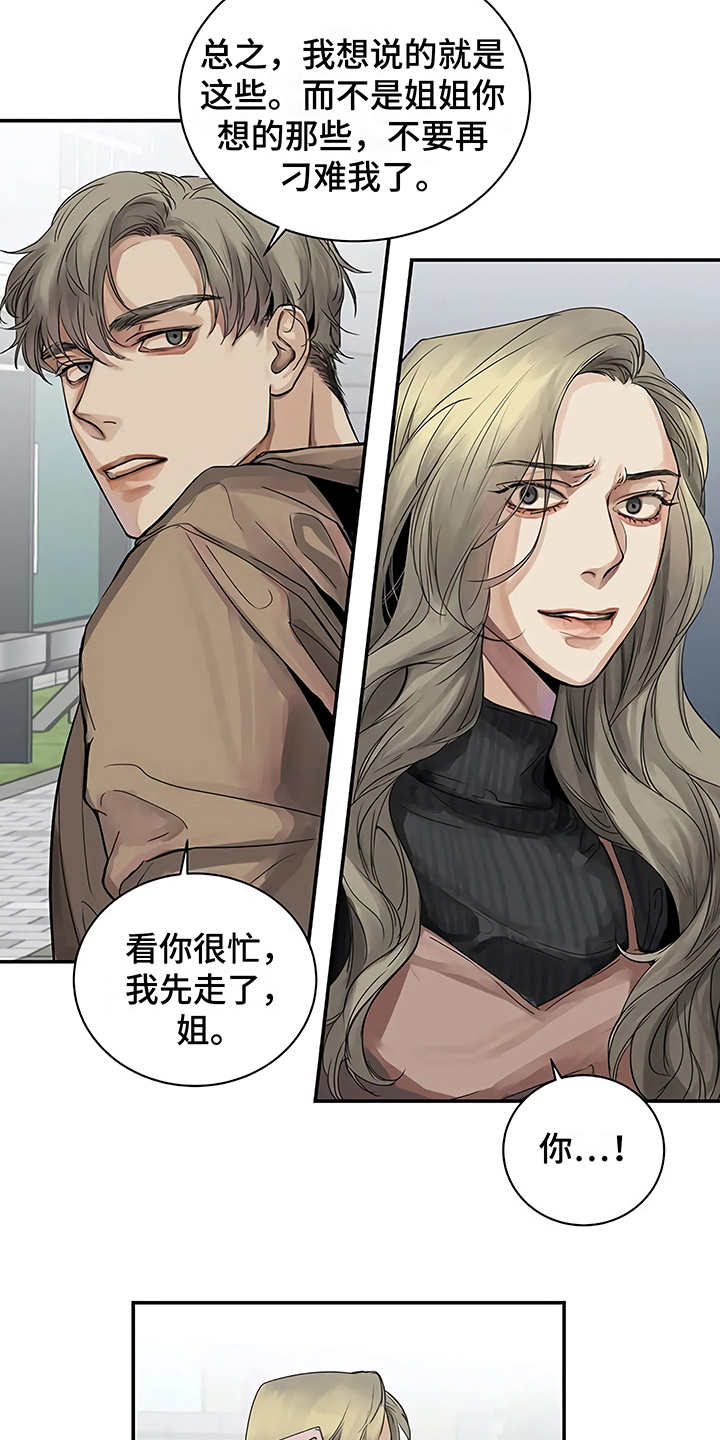 《毒蛇缠咬》漫画最新章节第9章：解释免费下拉式在线观看章节第【13】张图片