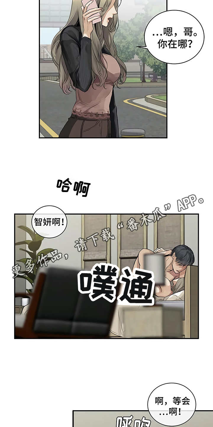 《毒蛇缠咬》漫画最新章节第9章：解释免费下拉式在线观看章节第【12】张图片