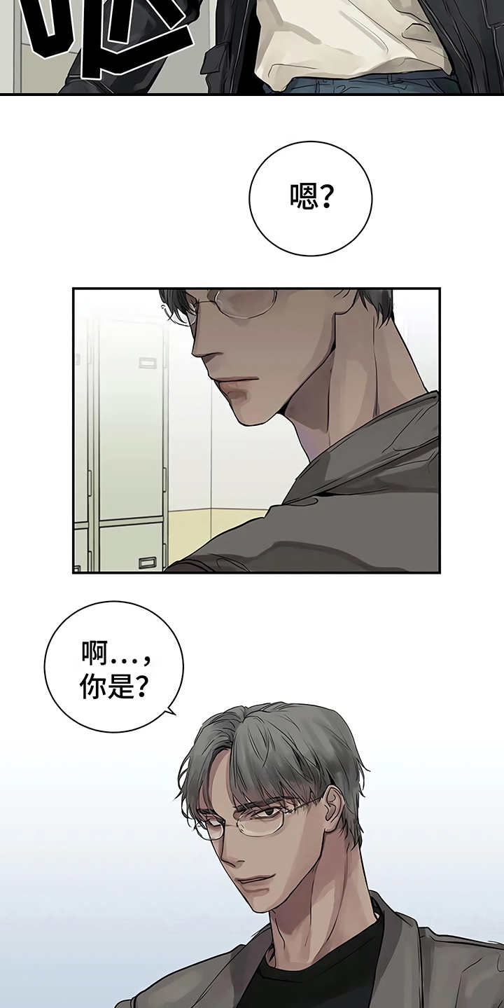 《毒蛇缠咬》漫画最新章节第9章：解释免费下拉式在线观看章节第【4】张图片