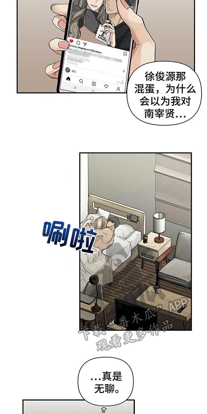 《毒蛇缠咬》漫画最新章节第9章：解释免费下拉式在线观看章节第【8】张图片