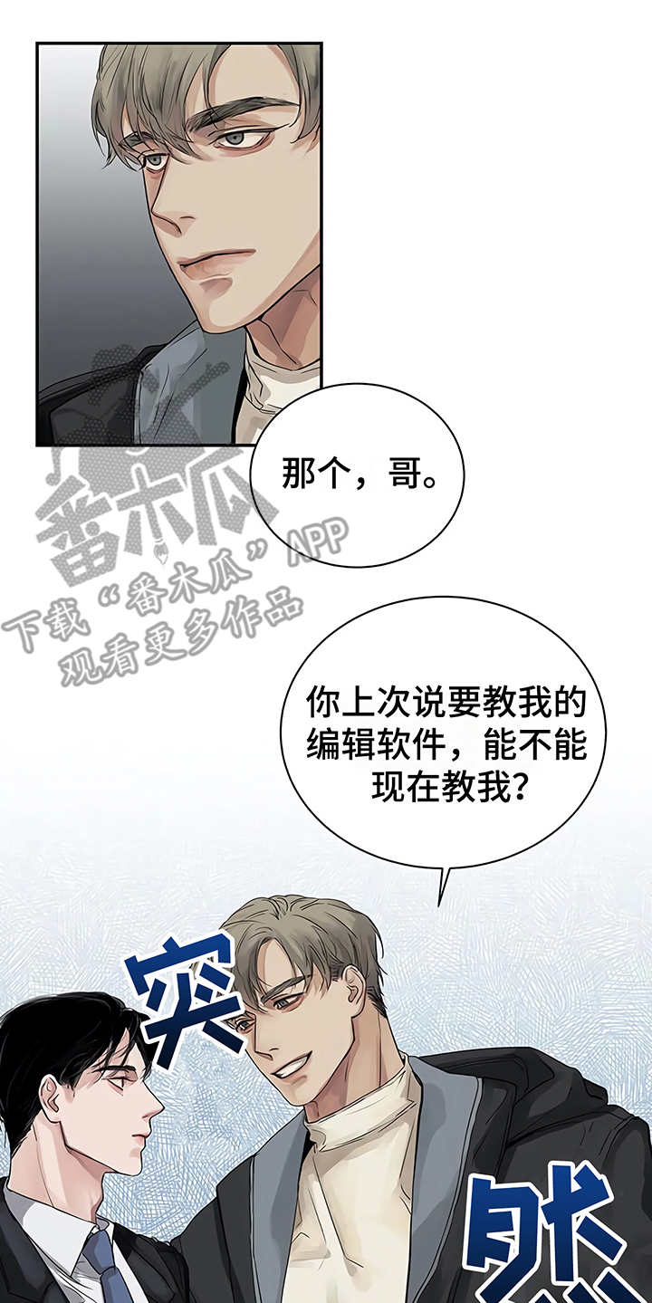 《毒蛇缠咬》漫画最新章节第10章：嫉妒免费下拉式在线观看章节第【8】张图片