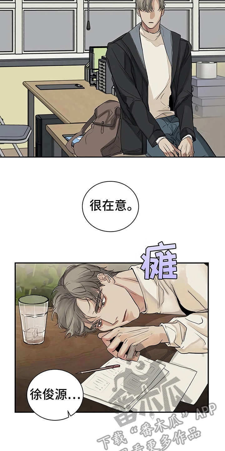 《毒蛇缠咬》漫画最新章节第10章：嫉妒免费下拉式在线观看章节第【3】张图片