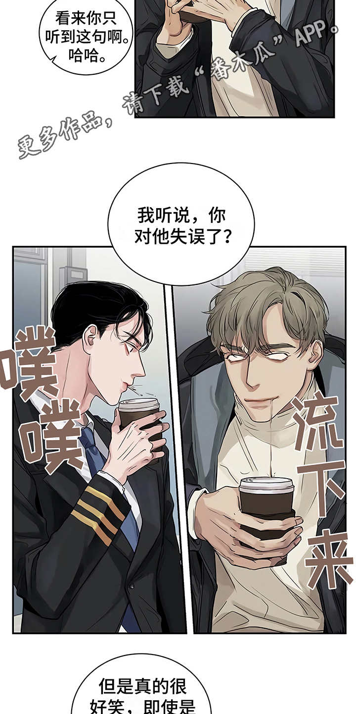 《毒蛇缠咬》漫画最新章节第10章：嫉妒免费下拉式在线观看章节第【16】张图片