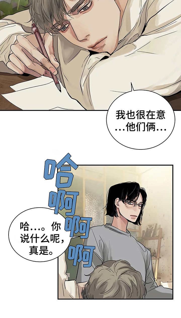 《毒蛇缠咬》漫画最新章节第10章：嫉妒免费下拉式在线观看章节第【1】张图片