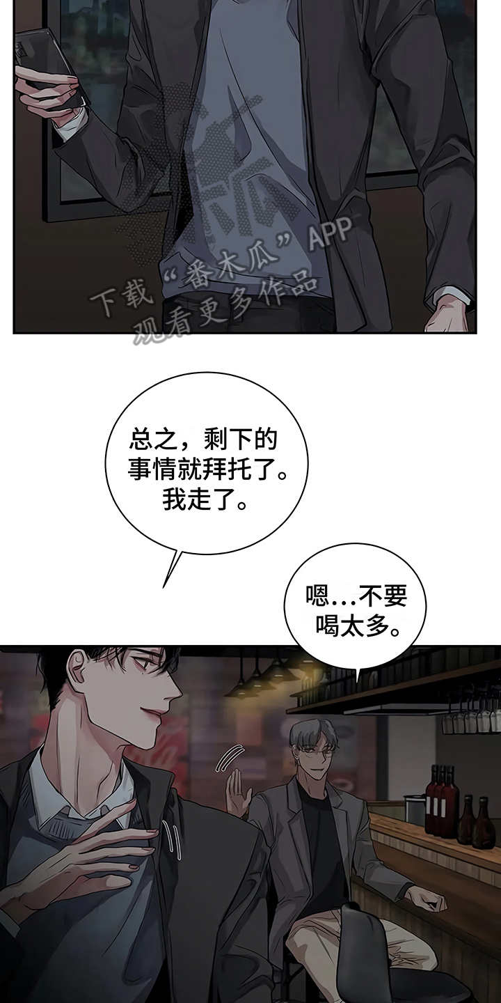 《毒蛇缠咬》漫画最新章节第12章：无法集中免费下拉式在线观看章节第【24】张图片