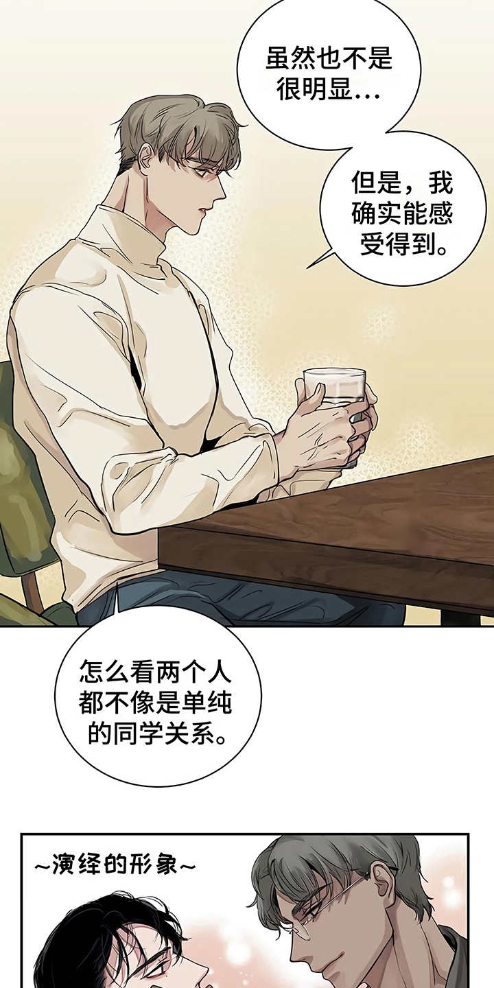 《毒蛇缠咬》漫画最新章节第12章：无法集中免费下拉式在线观看章节第【19】张图片