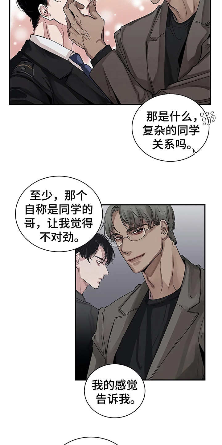 《毒蛇缠咬》漫画最新章节第12章：无法集中免费下拉式在线观看章节第【18】张图片