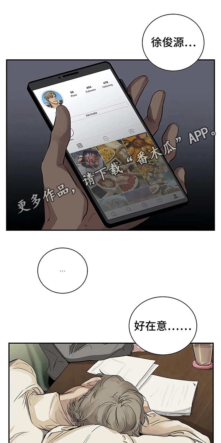 《毒蛇缠咬》漫画最新章节第12章：无法集中免费下拉式在线观看章节第【22】张图片