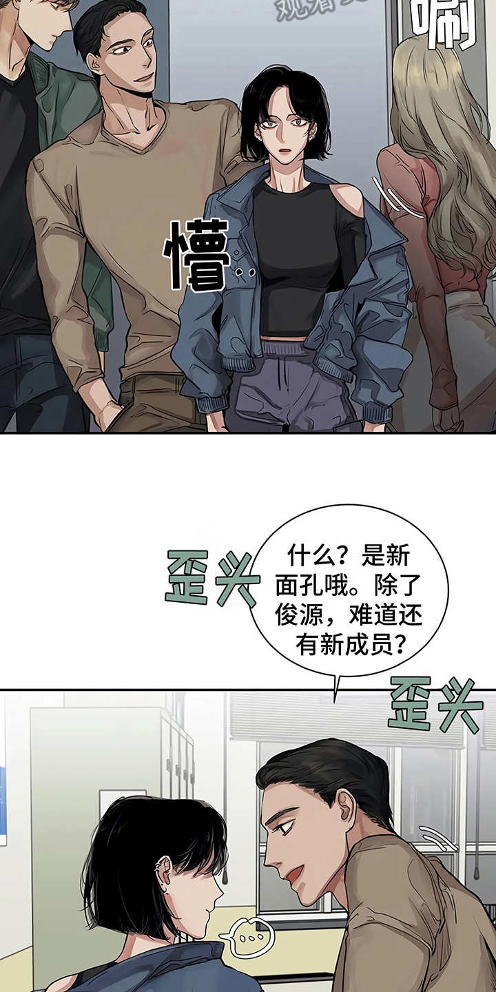 《毒蛇缠咬》漫画最新章节第13章：粉丝免费下拉式在线观看章节第【14】张图片