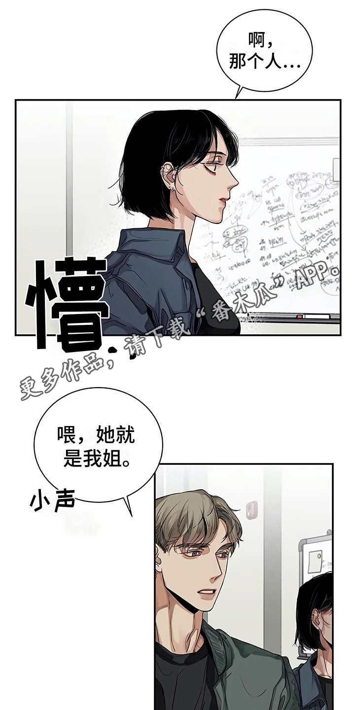 《毒蛇缠咬》漫画最新章节第13章：粉丝免费下拉式在线观看章节第【17】张图片