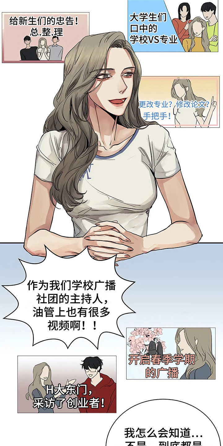 《毒蛇缠咬》漫画最新章节第13章：粉丝免费下拉式在线观看章节第【9】张图片