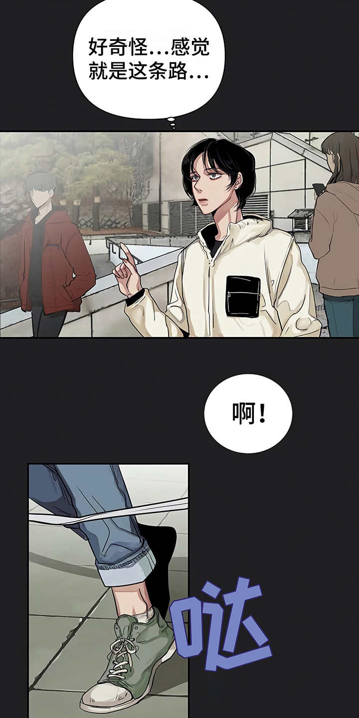 《毒蛇缠咬》漫画最新章节第13章：粉丝免费下拉式在线观看章节第【3】张图片