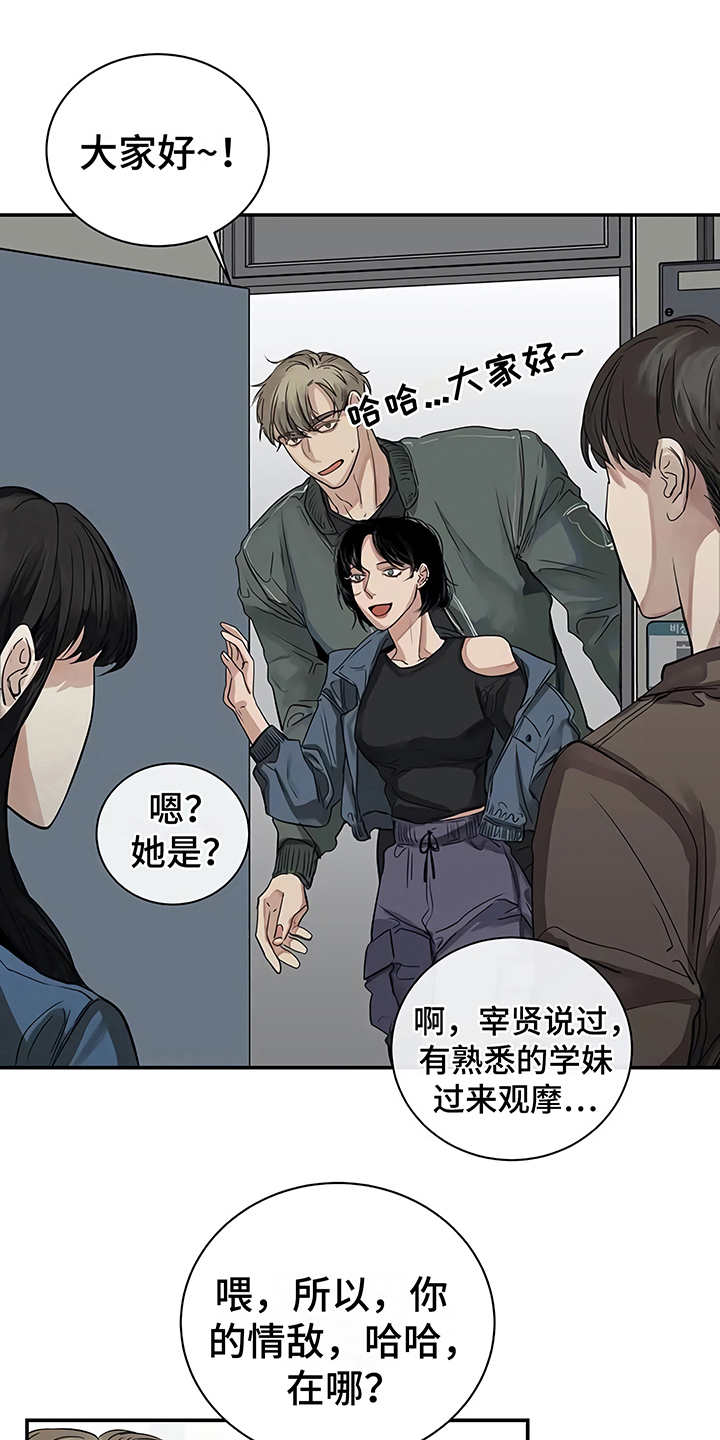 《毒蛇缠咬》漫画最新章节第13章：粉丝免费下拉式在线观看章节第【20】张图片