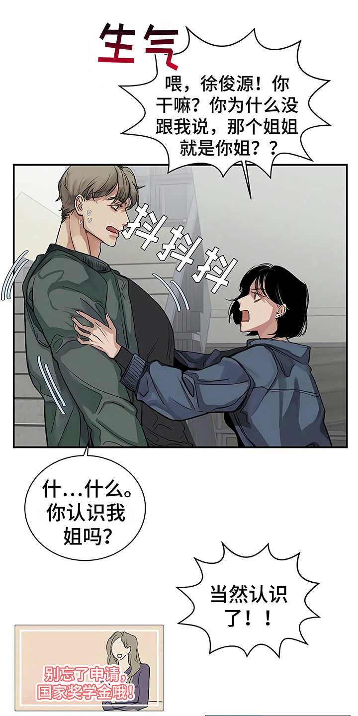 《毒蛇缠咬》漫画最新章节第13章：粉丝免费下拉式在线观看章节第【10】张图片