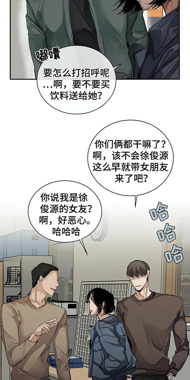 《毒蛇缠咬》漫画最新章节第13章：粉丝免费下拉式在线观看章节第【6】张图片