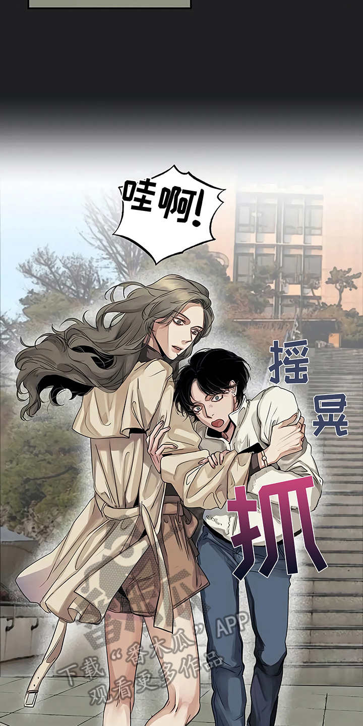 《毒蛇缠咬》漫画最新章节第13章：粉丝免费下拉式在线观看章节第【2】张图片